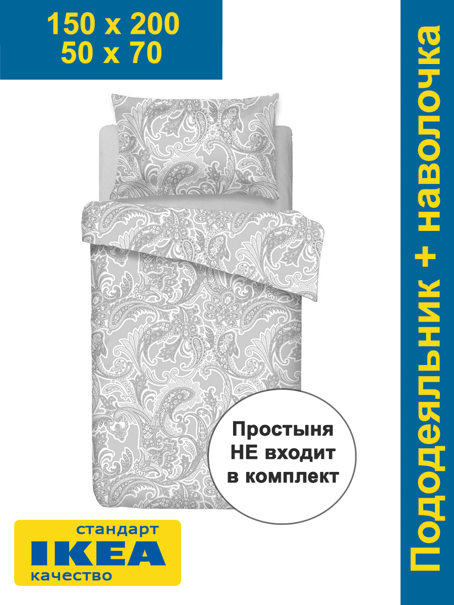 

Пододеяльник 150х200 и наволочка 50х70 с ушками ПЕРСЕЙ серый сатин, Пододеяльник 1,5-спальный и наволочка ПЕРСЕЙ