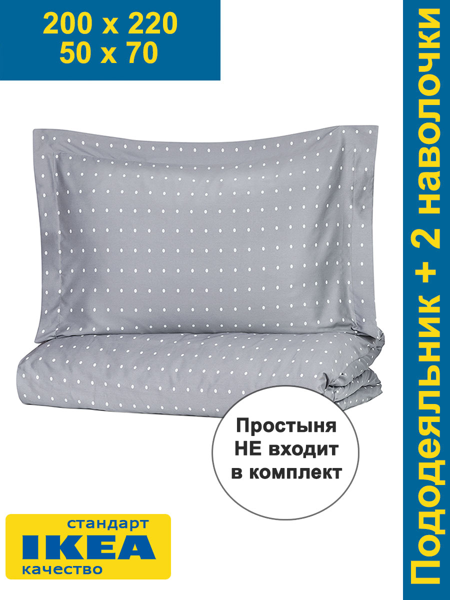 Пододеяльник 200х220 и две наволочки 50х70 с ушками КРАСУЛЯ серый сатин