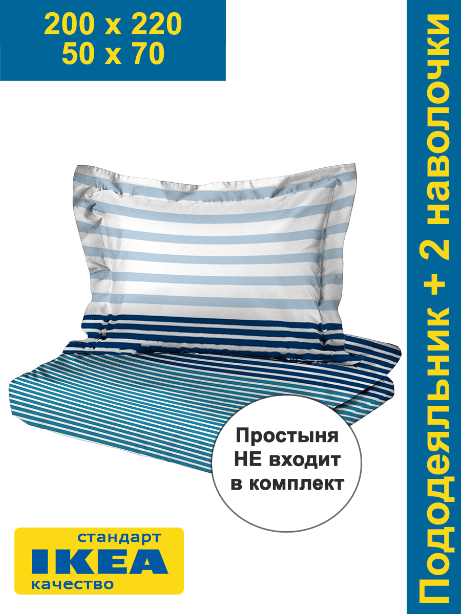 Пододеяльник 200х220 и две наволочки 50х70 с ушками ПАСИФИК голубой сатин