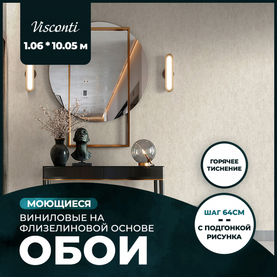 Обои виниловые на флизелиновой основе NewAge Visconti 106x1005 13 2471₽