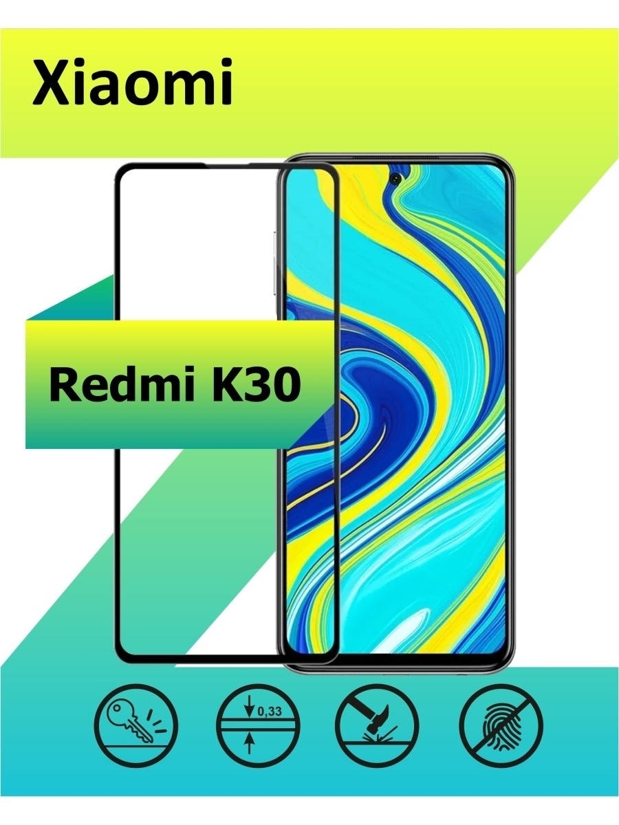 Защитное стекло для Xiaomi Redmi K30 с рамкой, черный