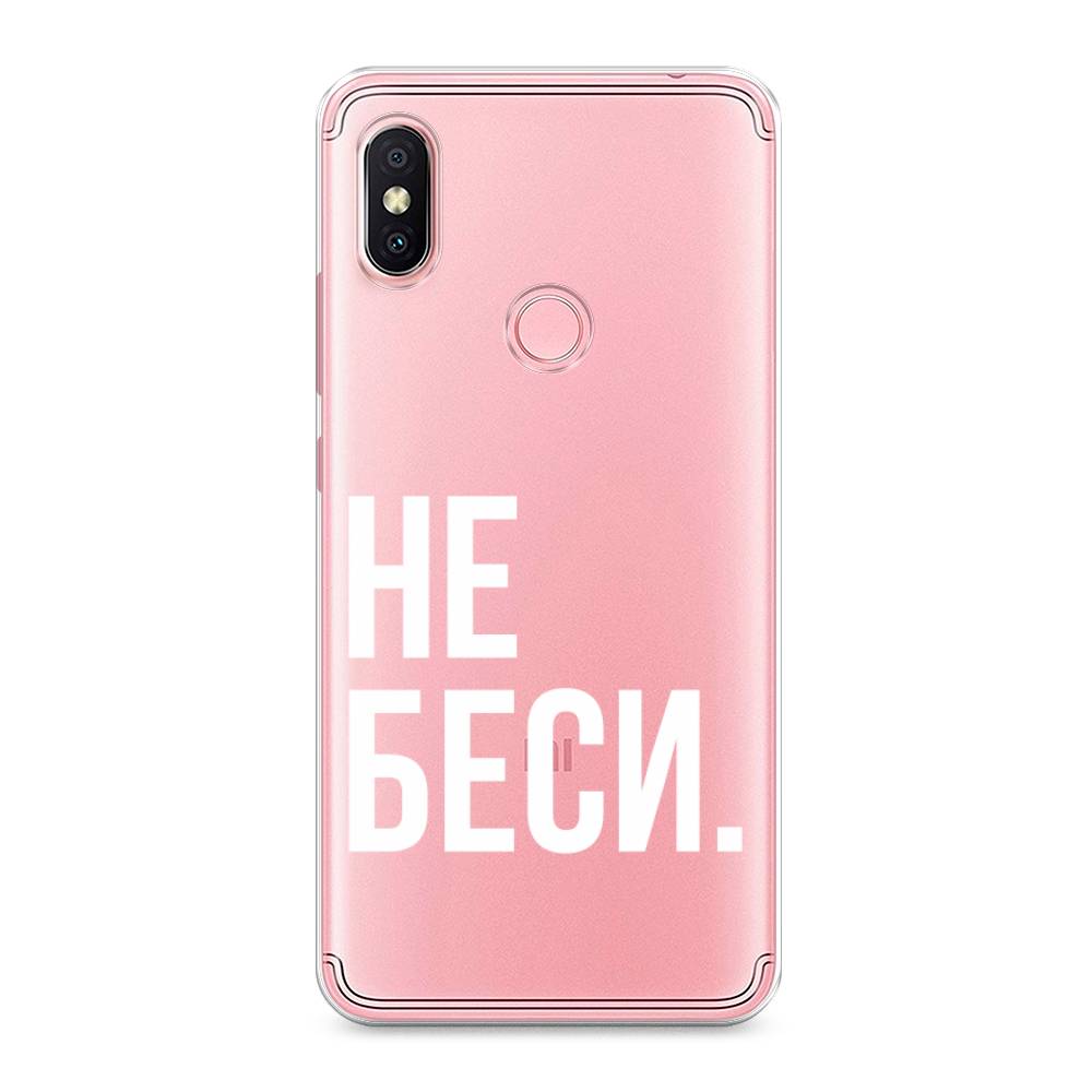 

Чехол Awog на Xiaomi Redmi S2 (Redmi Y2) "Не беси", Разноцветный, 33650-6