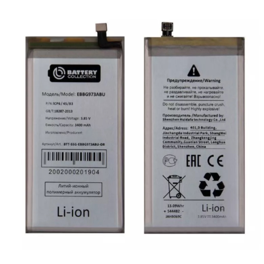 Аккумулятор EB-BG973AB для смартфона Samsung S10 (G973F) - Battery Collection