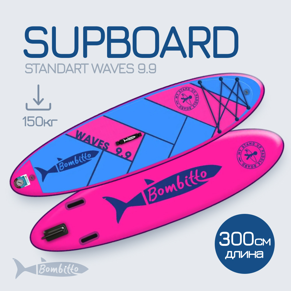 SUP-борд Bombitto Standart Waves 9.9 300x77x15 см, до 190кг