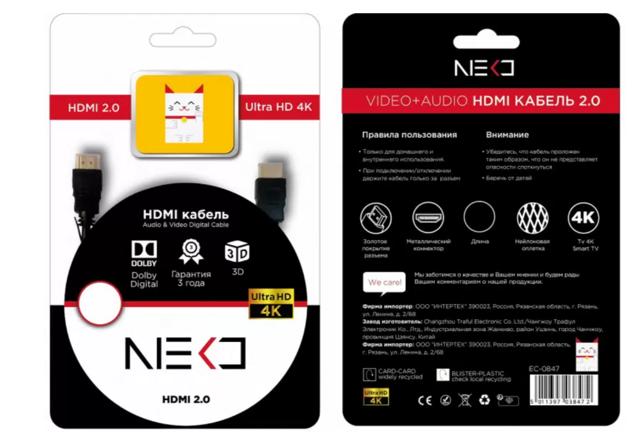 Кабель Neko HCU-01 HDMI - HDMI, 1.5м черный