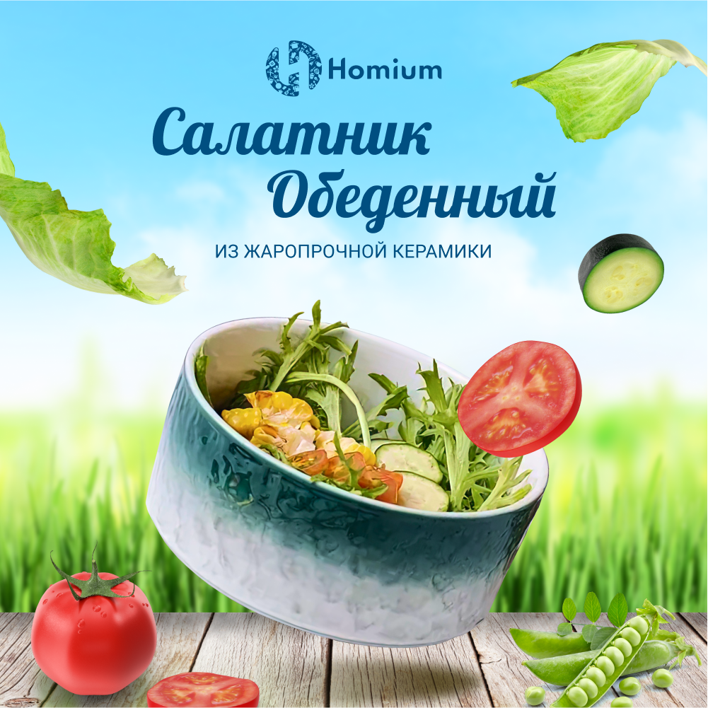 

Пиала Homium Every Day, керамическая, зеленая, D15.5см, объем 860мл, Зеленый