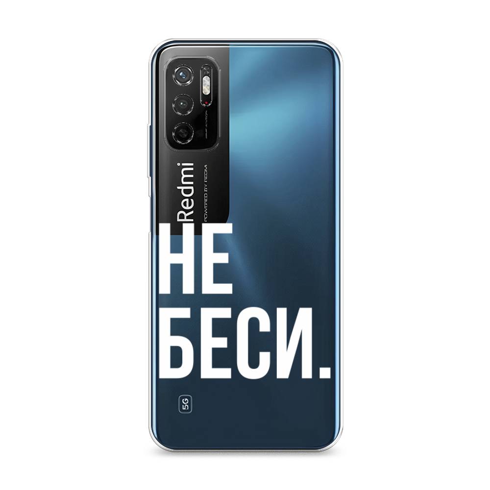 фото Силиконовый чехол "не беси" на xiaomi redmi note 11se awog