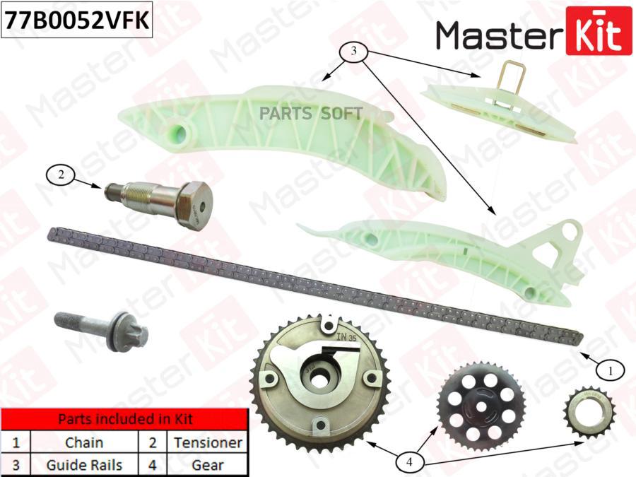 

Комплект Цепи Грм MasterKit арт. 77B0052VFK
