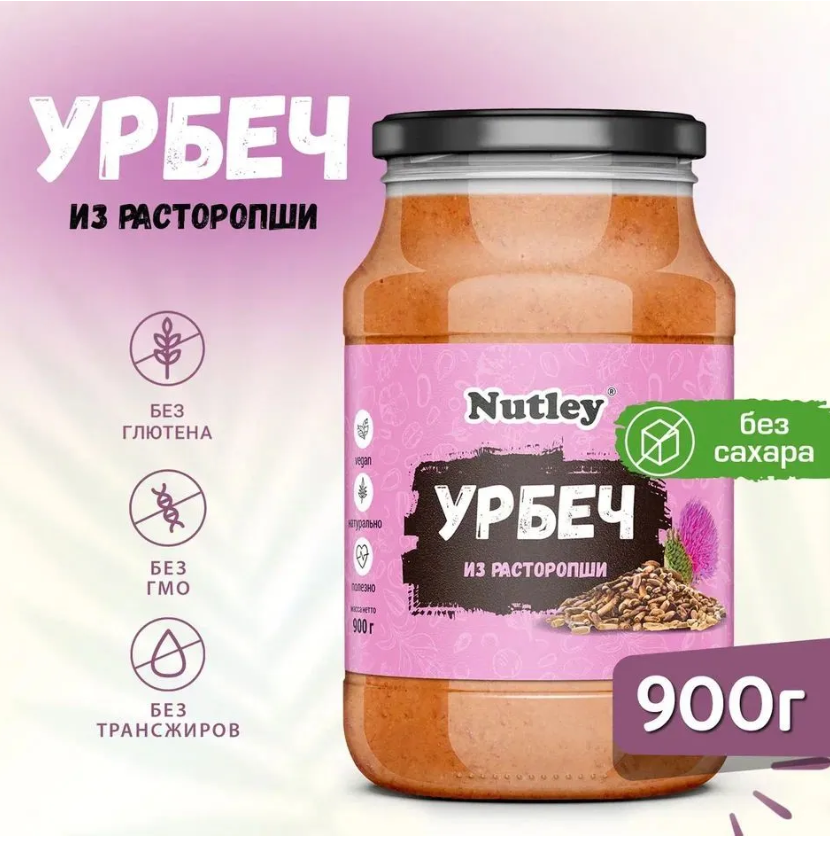 Урбеч Nutley из расторопши 900 г 405₽