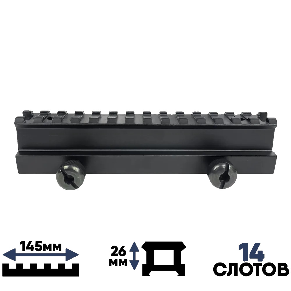 

Планка повышающая Centershot Weaver длинная высокая