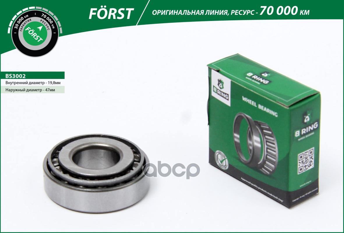 

Подшипник General Motors B-Ring B-RING арт. BS3002