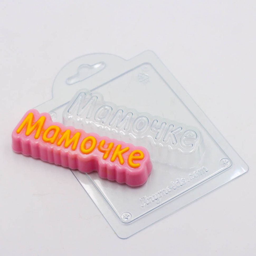 

Форма для шоколада пластиковая AnyMolds мамочке надпись, Прозрачный
