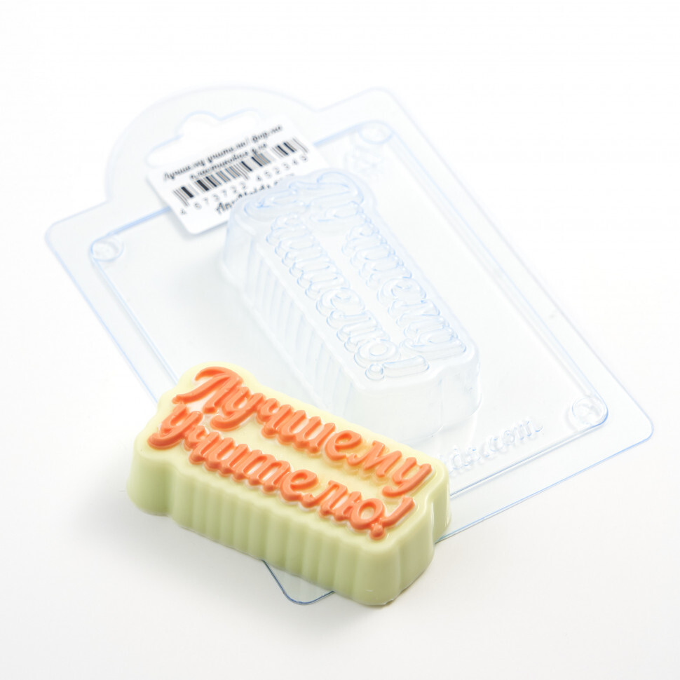 

Форма для шоколада пластиковая AnyMolds лучшему учителю! для мыла, Прозрачный