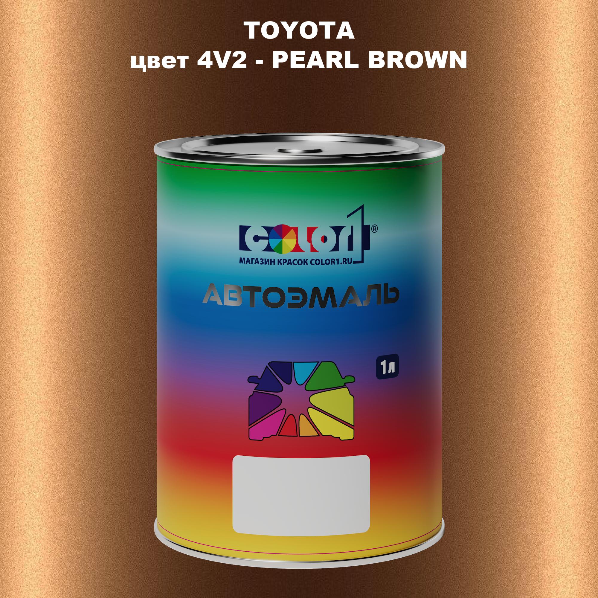 

Автомобильная краска COLOR1 для TOYOTA, цвет 4V2 - PEARL BROWN, Прозрачный