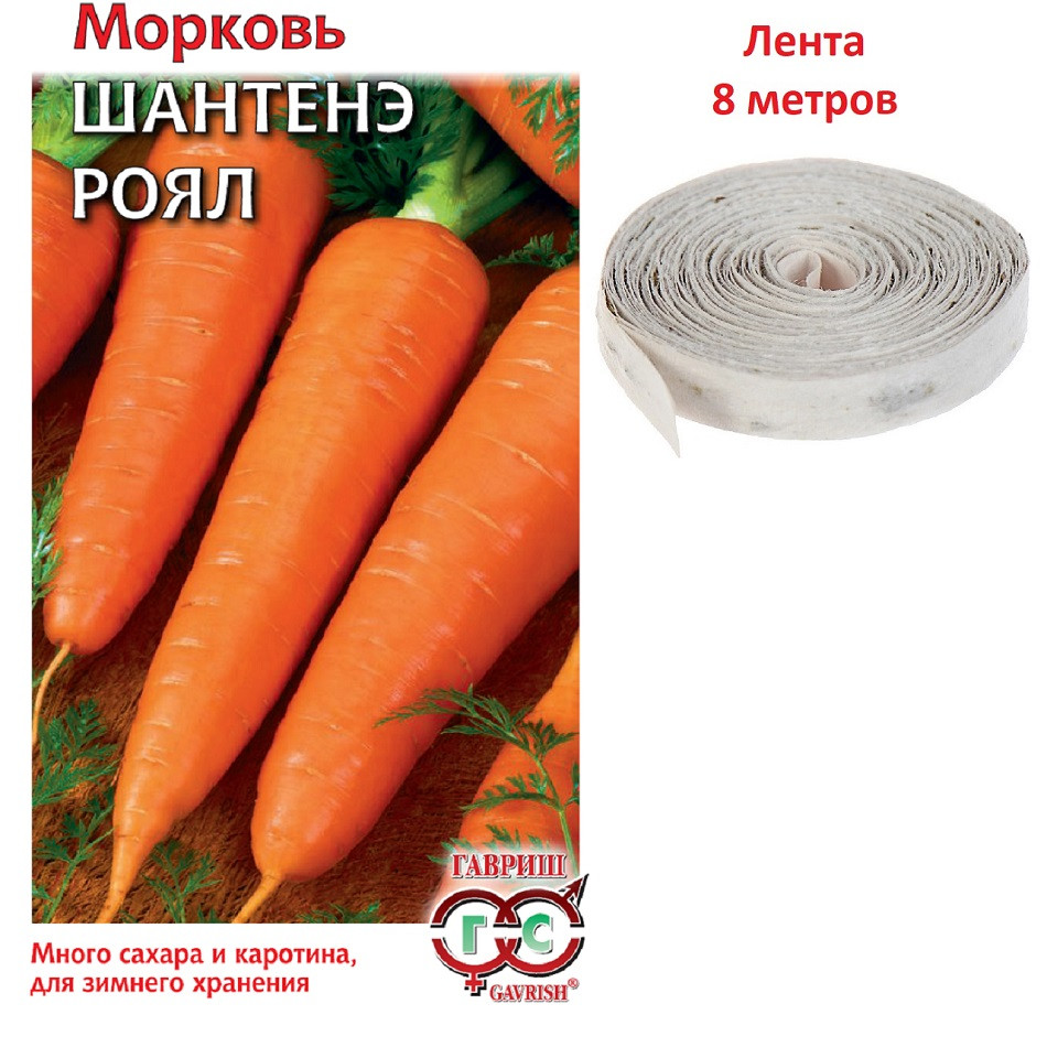 

Семена, Гавриш, Морковь Шантенэ Роял, на ленте, 10 упаковок по 8 метров