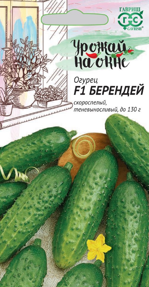 

Семена огурец Берендей F1 Гавриш 10002186-10 10 уп.