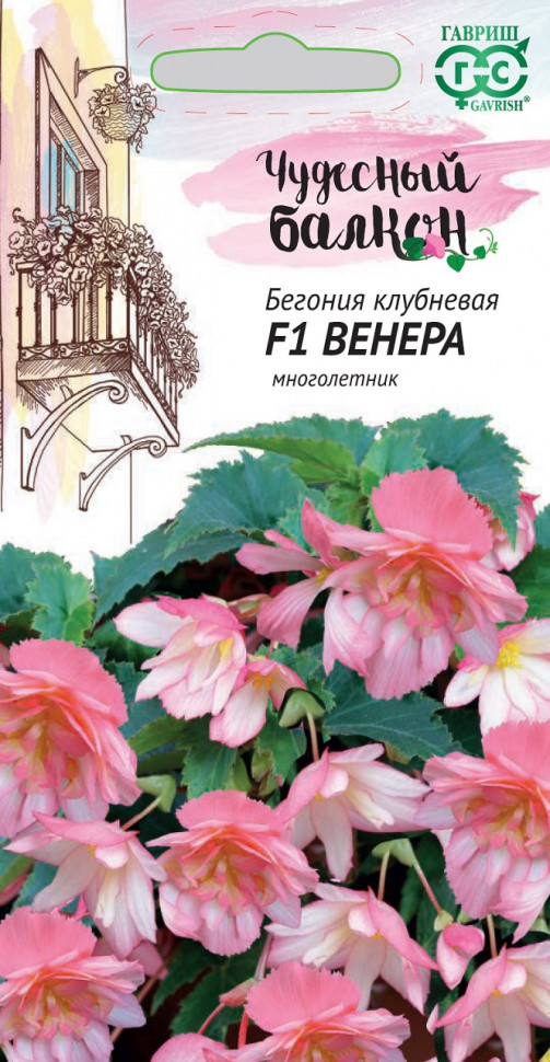 

Клубни бегония Венера F1 Гавриш 10002118-3 3 шт.