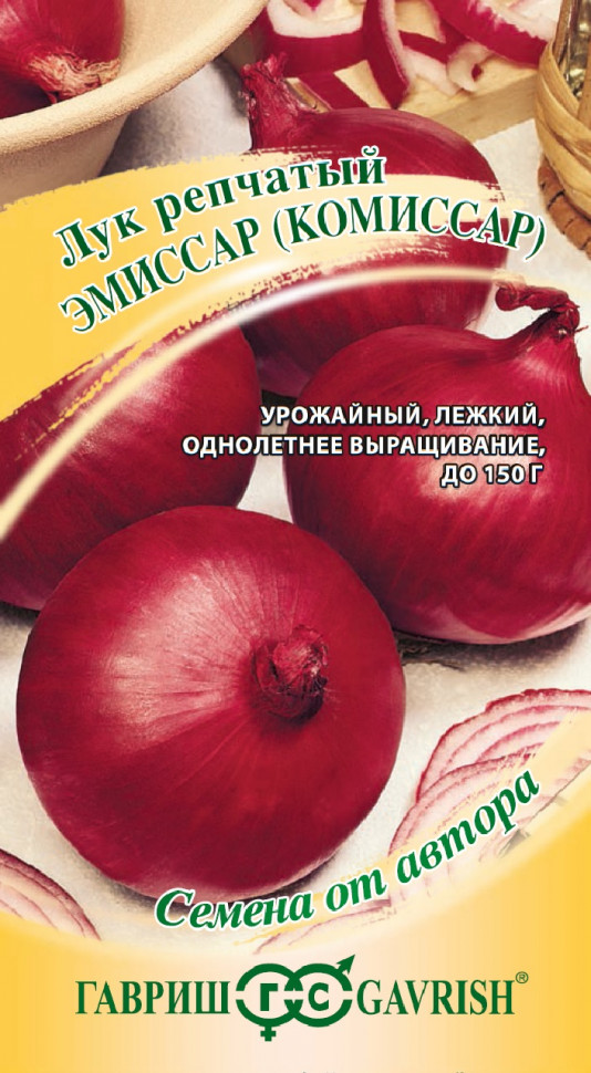 

Семена, Гавриш, Лук репчатый Эмиссар (Комиссар), 10 упаковок по 1 гр.