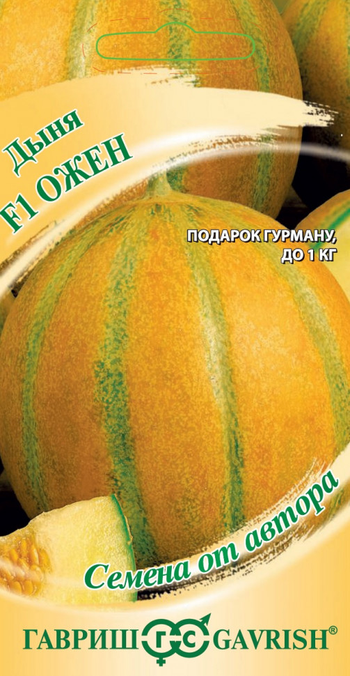 

Семена дыня Ожен F1 Гавриш 002865-10 10 уп.