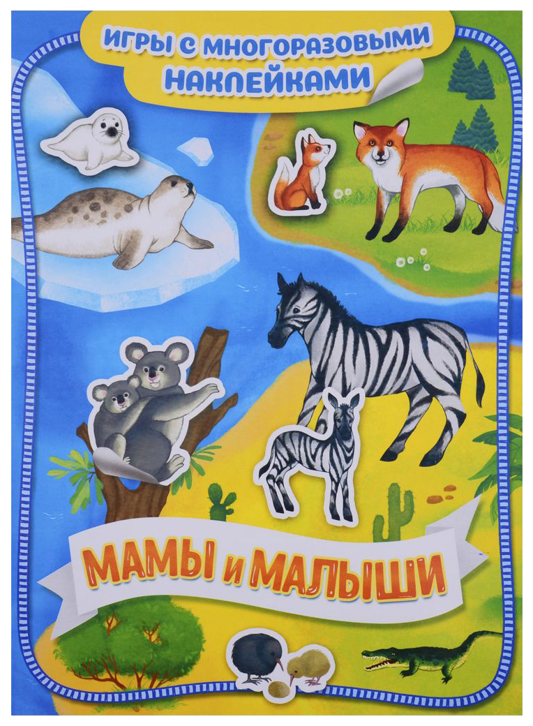

Мамы и малыши, детский досуг и детское творчество