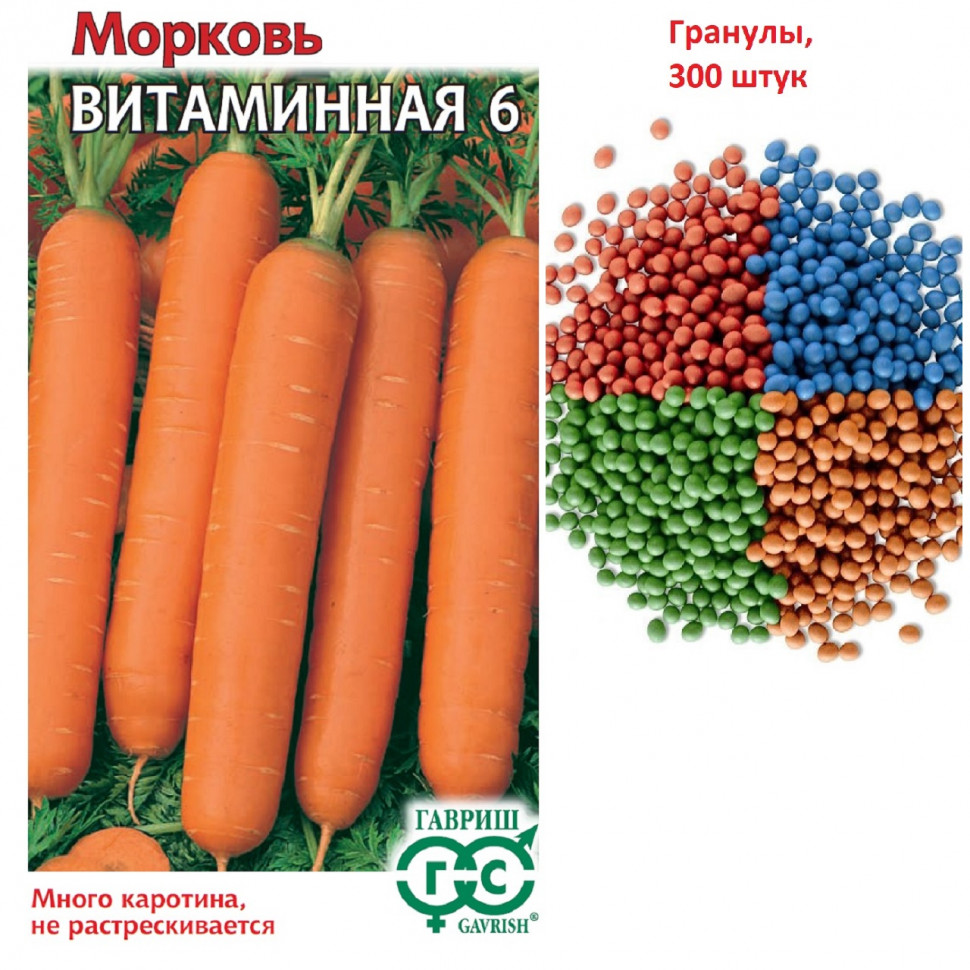 

Семена морковь Витаминная 6 Гавриш 000365-10 10 уп.