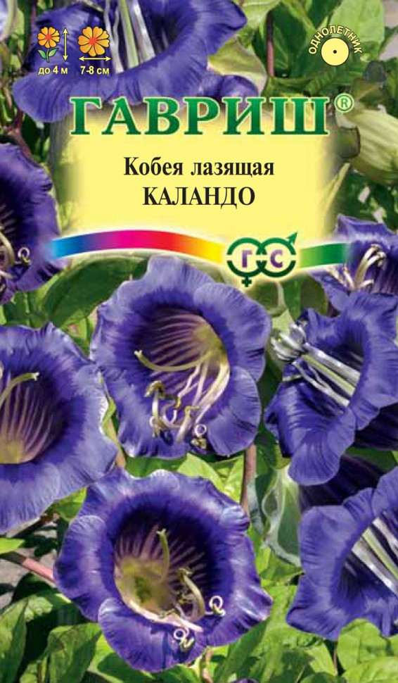 

Семена кобея Каландо Гавриш 00001739-10 10 уп.