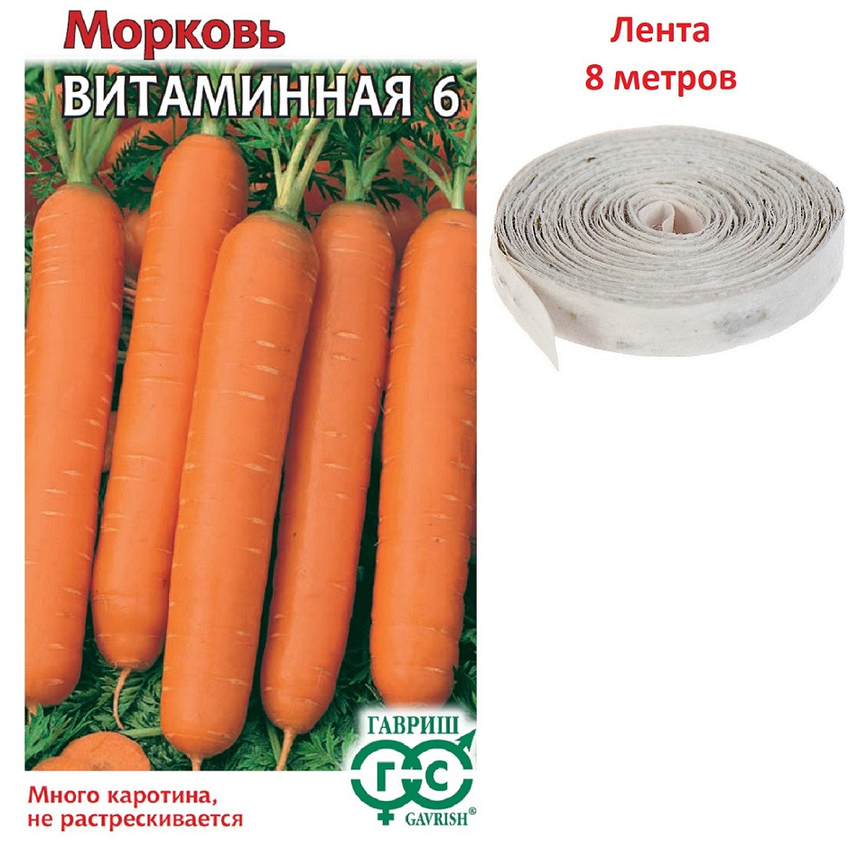 

Семена морковь Витаминная 6 Гавриш 00001710-10 10 уп.