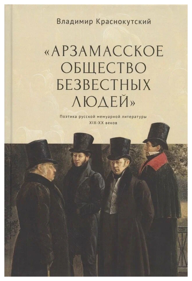 

Институт экономики Российской академии наук в лицах, образование и наука