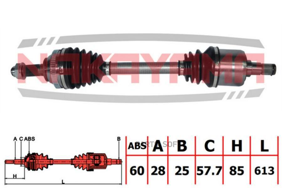 

Вал Приводной, Перед. Land Rover Freelander (Ln/L314) 98-06 (28X25X57.7X613 Abs:60)