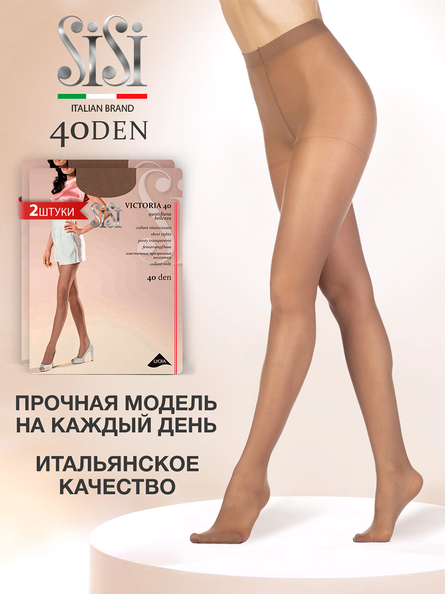 

Комплект колготок SiSi Basic VICTORIA 40 daino, Бежевый, VICTORIA 40 (спайка 2 шт)