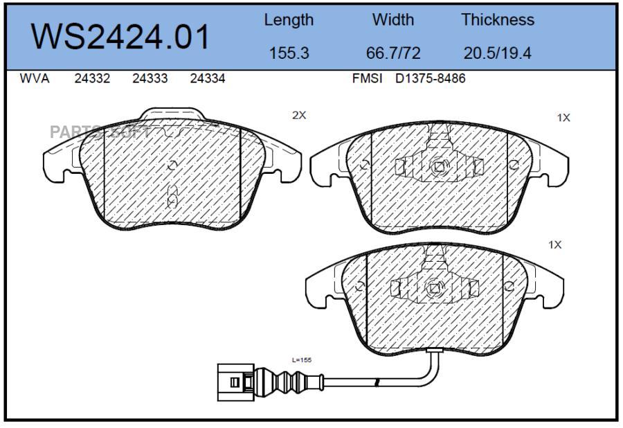 

Колодки Тормозные Дисковые | Перед | Ws2424.01 Nsii0015345919 JEENICE WS242401