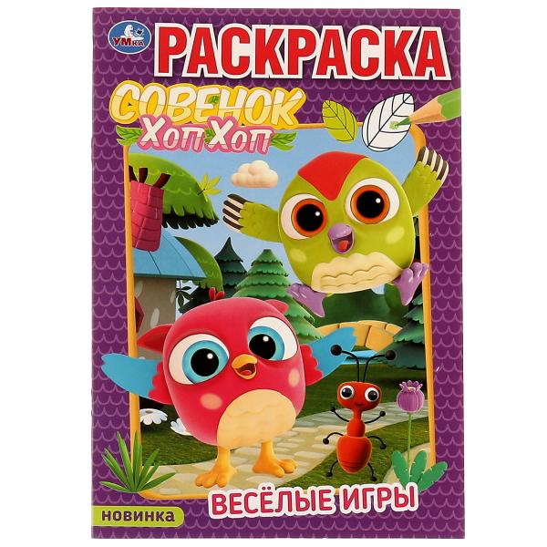 

Весёлые игры. Раскраска. 145х210мм. Скрепка. 16 стр. Умка в кор.50шт
