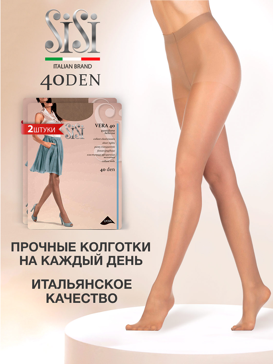 Комплект колготок SiSi Basic VERA 40 miele 4
