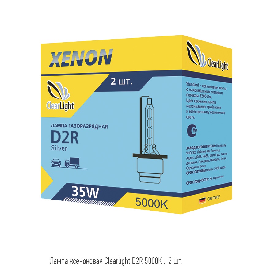 фото Лампа ксеноновая d2r 5000k clearlight 2 шт. lcl d2r 500-svr