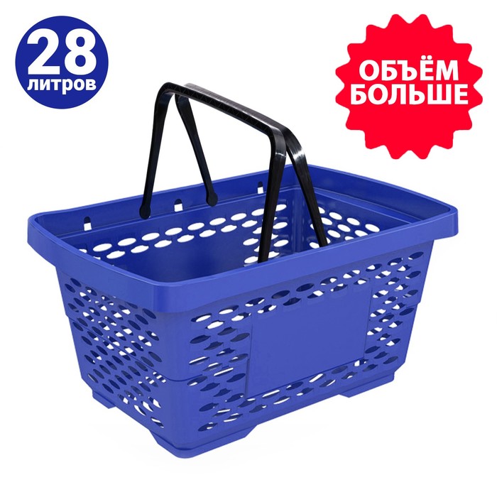 

Корзина покупательская пластиковая, 28 л, 50 см х 34 см х 26 см, цвет синий