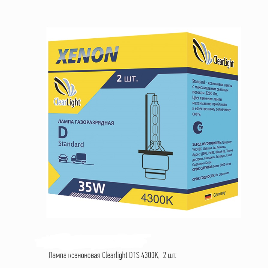 фото Лампа ксеноновая d1s 4300k clearlight 2 шт. lcl d1s 430-std