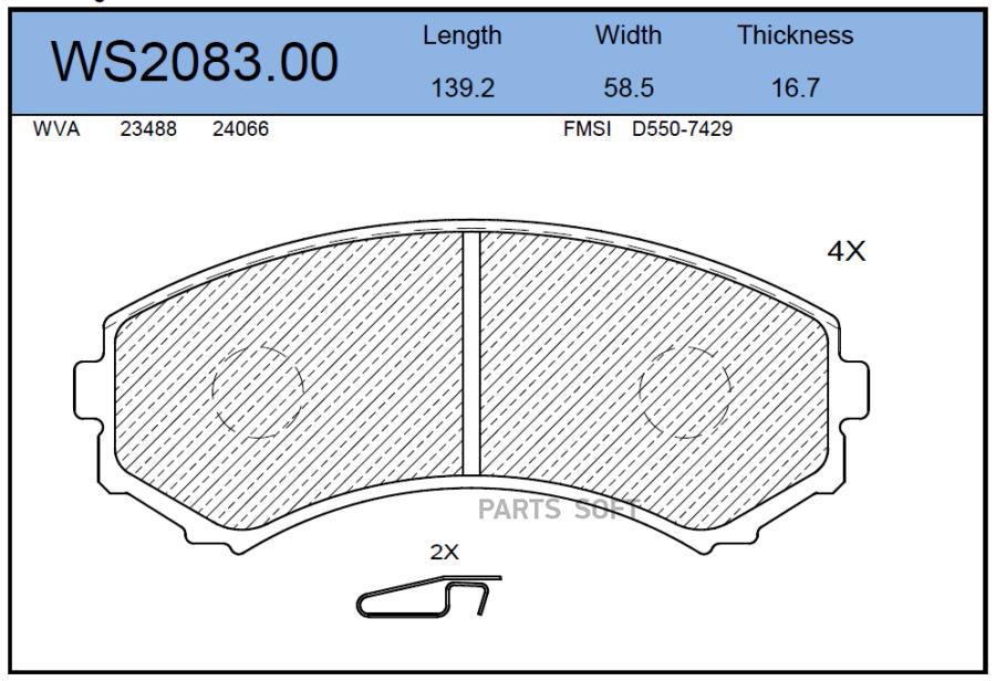 

Колодки Тормозные Дисковые | Перед | Ws2083.00 Nsii0015309083 JEENICE арт. WS208300