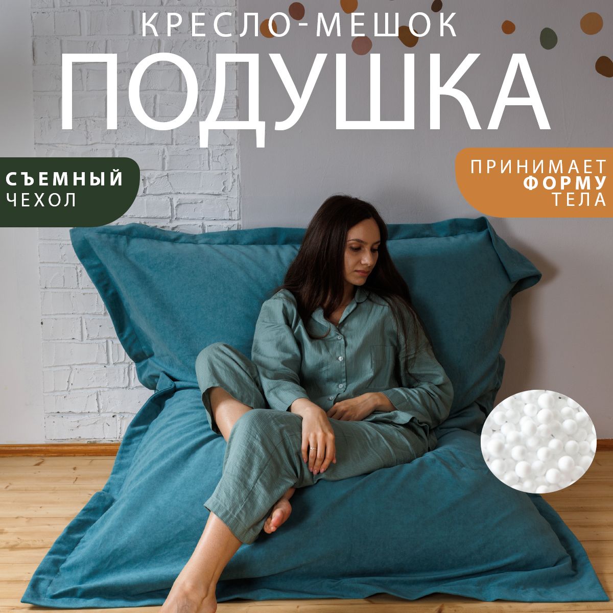 Кресло-мешок Bubble Bag 5XL светло-бирюзовый