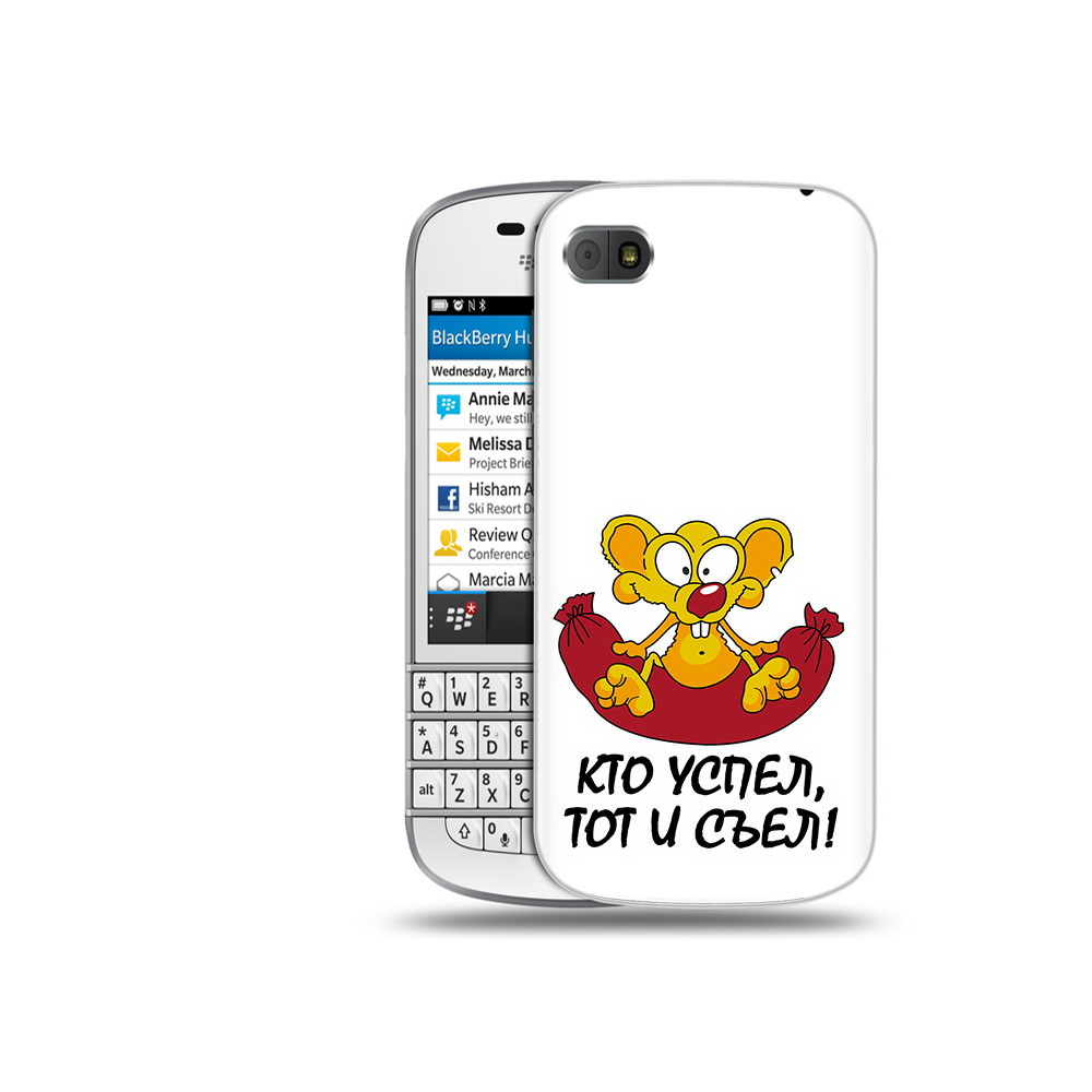 

Чехол MyPads Tocco для BlackBerry Q10 кто успел тот и съел, Прозрачный, Tocco