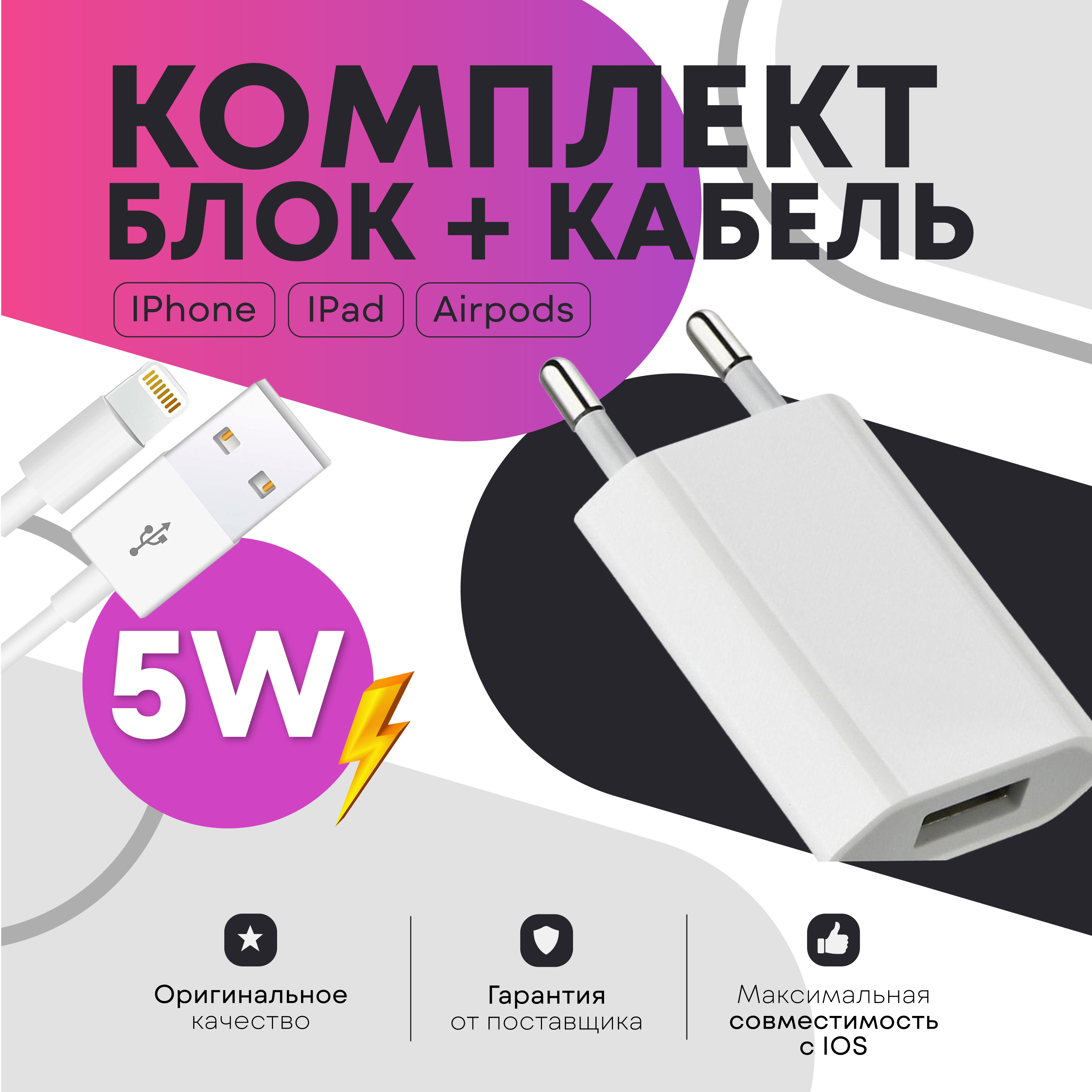 

Сетевое зарядное устройство NoBrand 5W USB-C Power Adapter lightning - usb 4 А белый, 5W USB-C Power Adapter