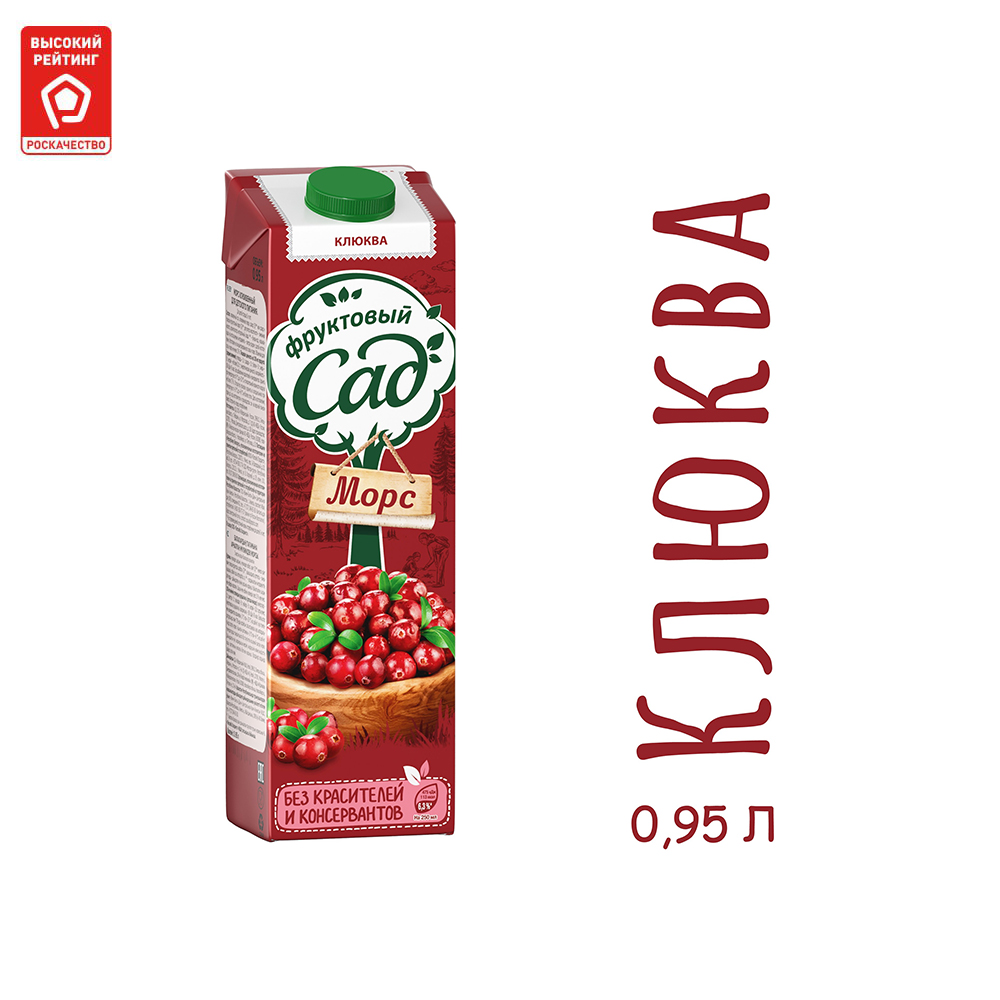 

Морс Фруктовый Сад, клюква, 0.95 л