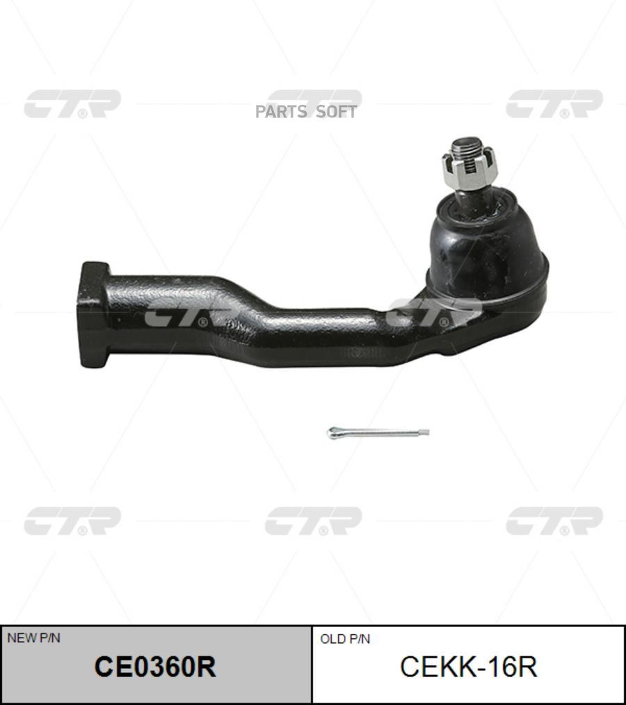 

CE0360R Наконечник рулевой тяги | прав | CTR CEKK16R