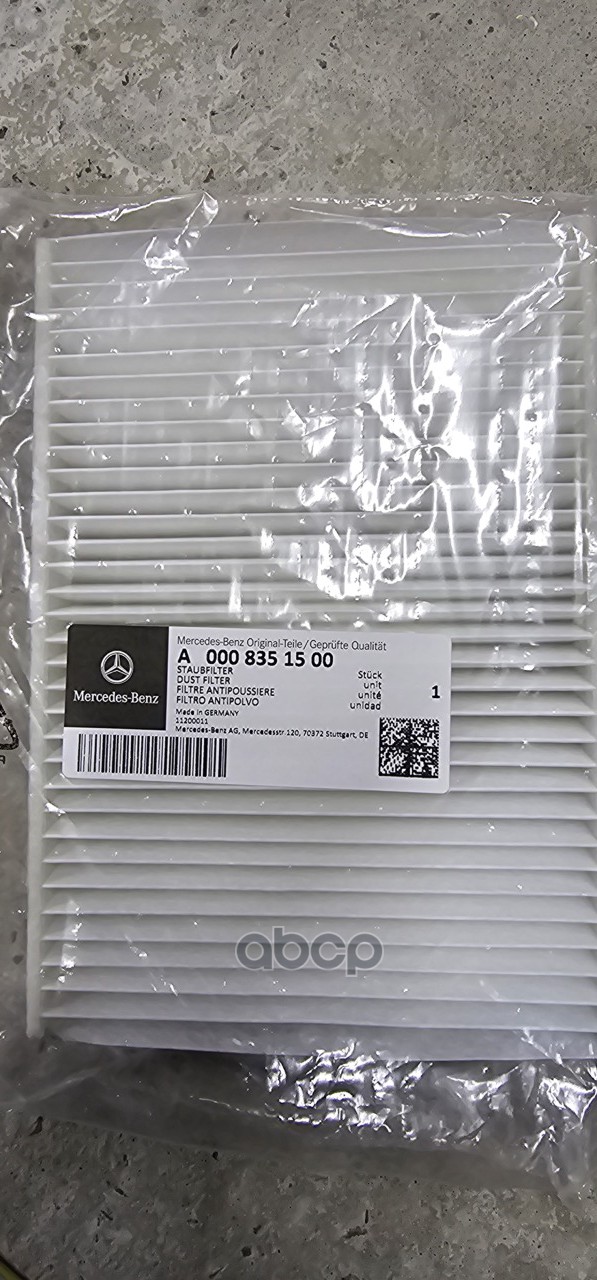 

Пылевой Фильтр MERCEDES-BENZ арт. A0008351500