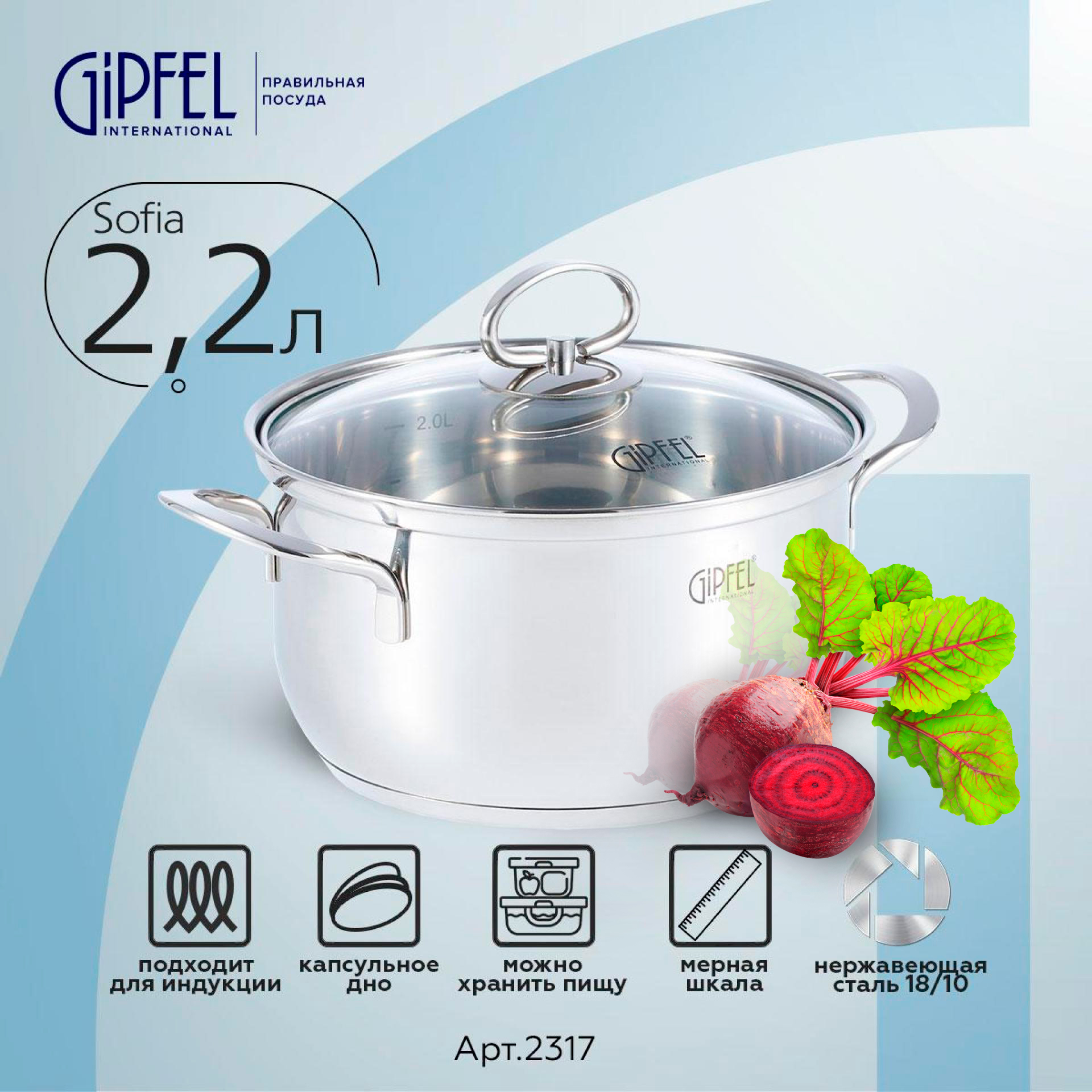 

Кастрюля из нержавеющей стали Gipfel Sofia 2317 18 см 2,2 л, Серебристый, Sofia кастрюля из нержавеющей стали