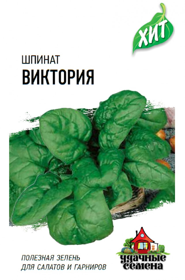 

Семена шпинат Виктория Удачные семена 1999945700-20 20 уп.