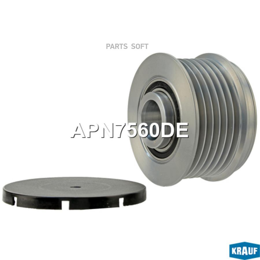 

Шкив Обгонный Генератора 1Шт Krauf APN7560DE