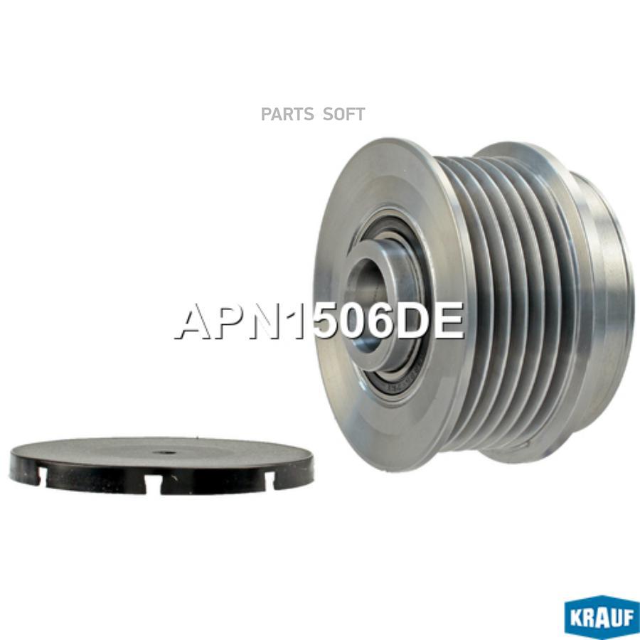 

Шкив Обгонный Генератора 1Шт Krauf APN1506DE