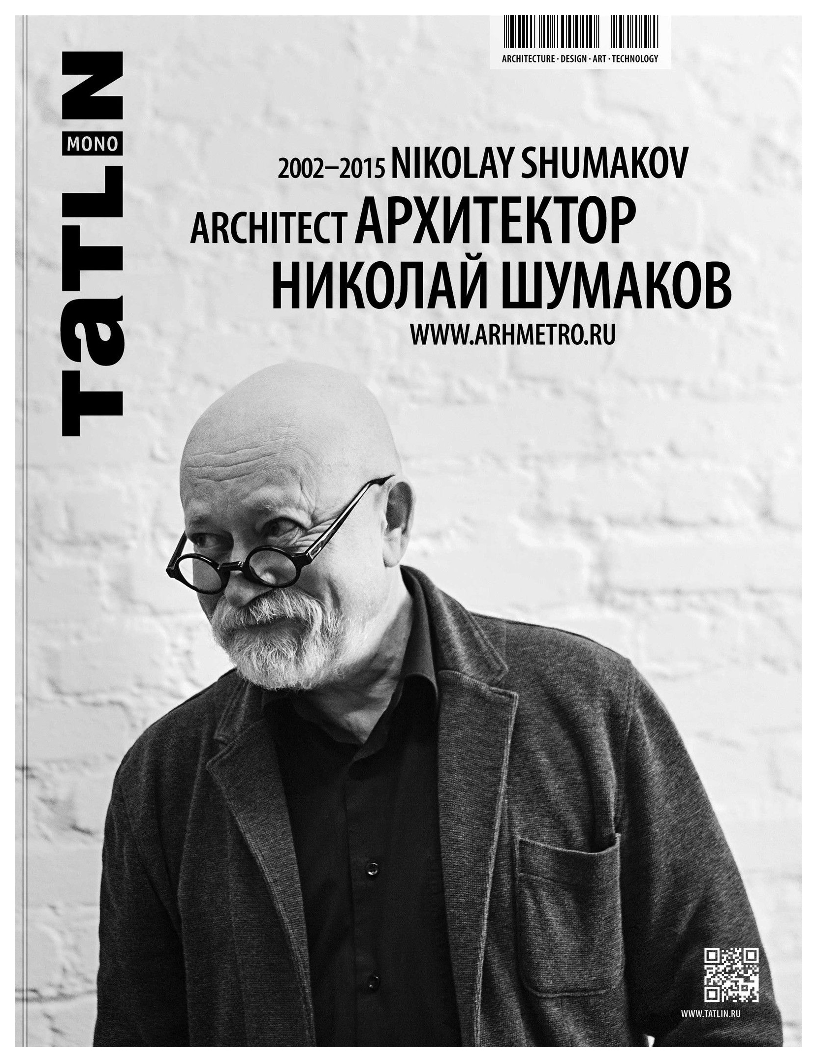

Николай Шумаков, дизайн.архитектура.строительство