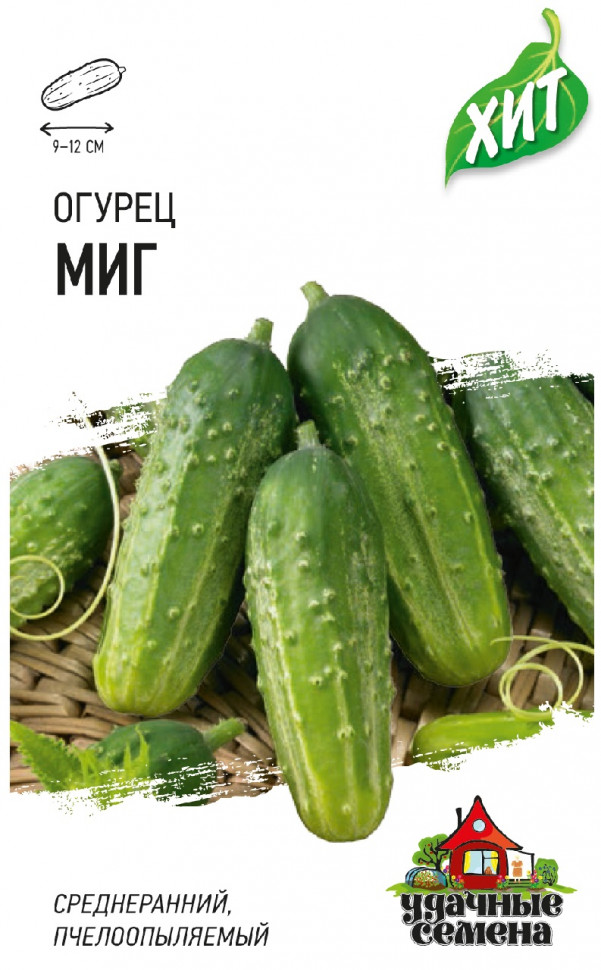 

Семена, Удачные семена, Огурец Миг, 20 упаковок по 0,5 гр.