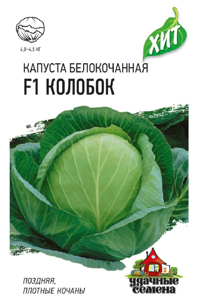 

Семена капуста белокочанная Колобок F1 Удачные семена 1999945529-10 10 уп.